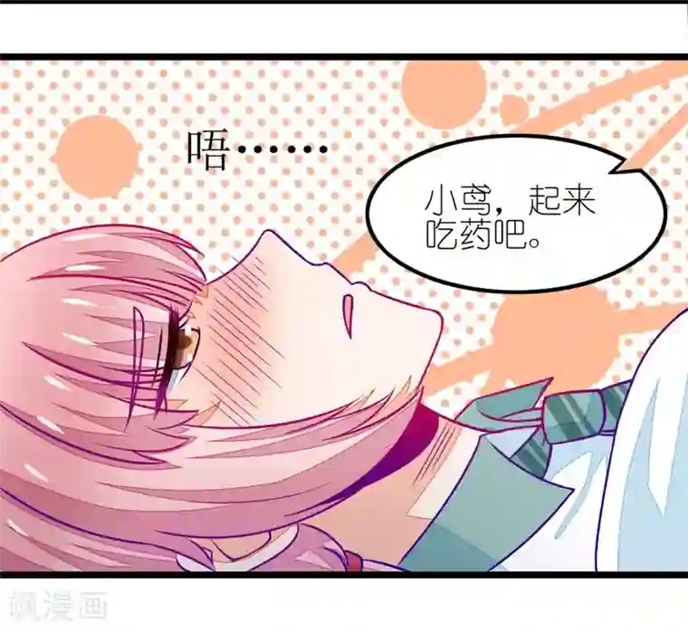 我的青梅哪有那么腐番外3 小鸢生病了2