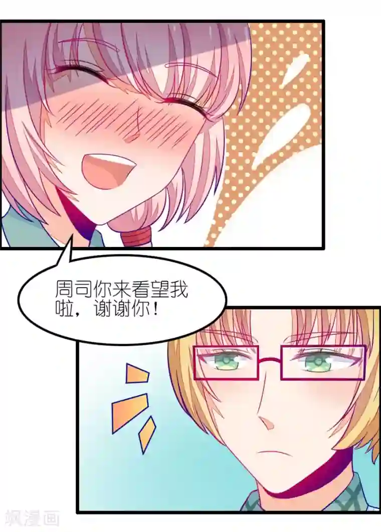 我的青梅哪有那么腐番外3 小鸢生病了2