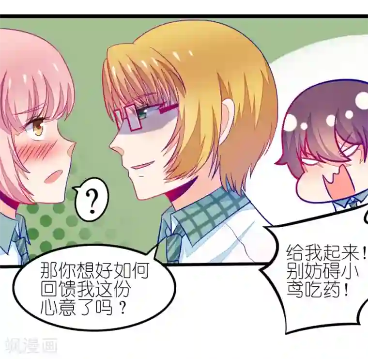我的青梅哪有那么腐番外3 小鸢生病了2