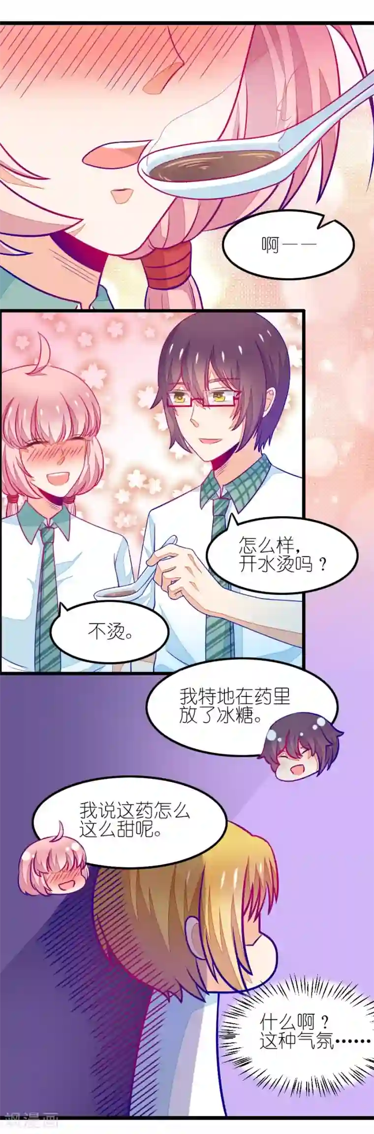 我的青梅哪有那么腐番外3 小鸢生病了2