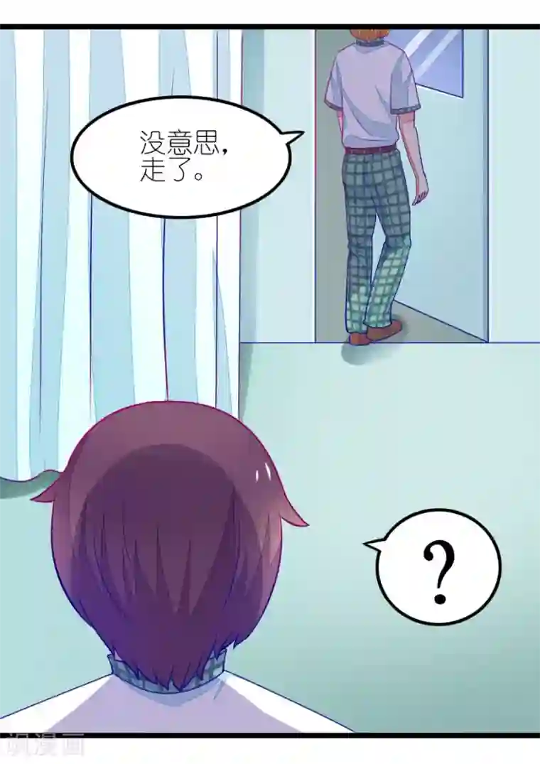 我的青梅哪有那么腐番外3 小鸢生病了2