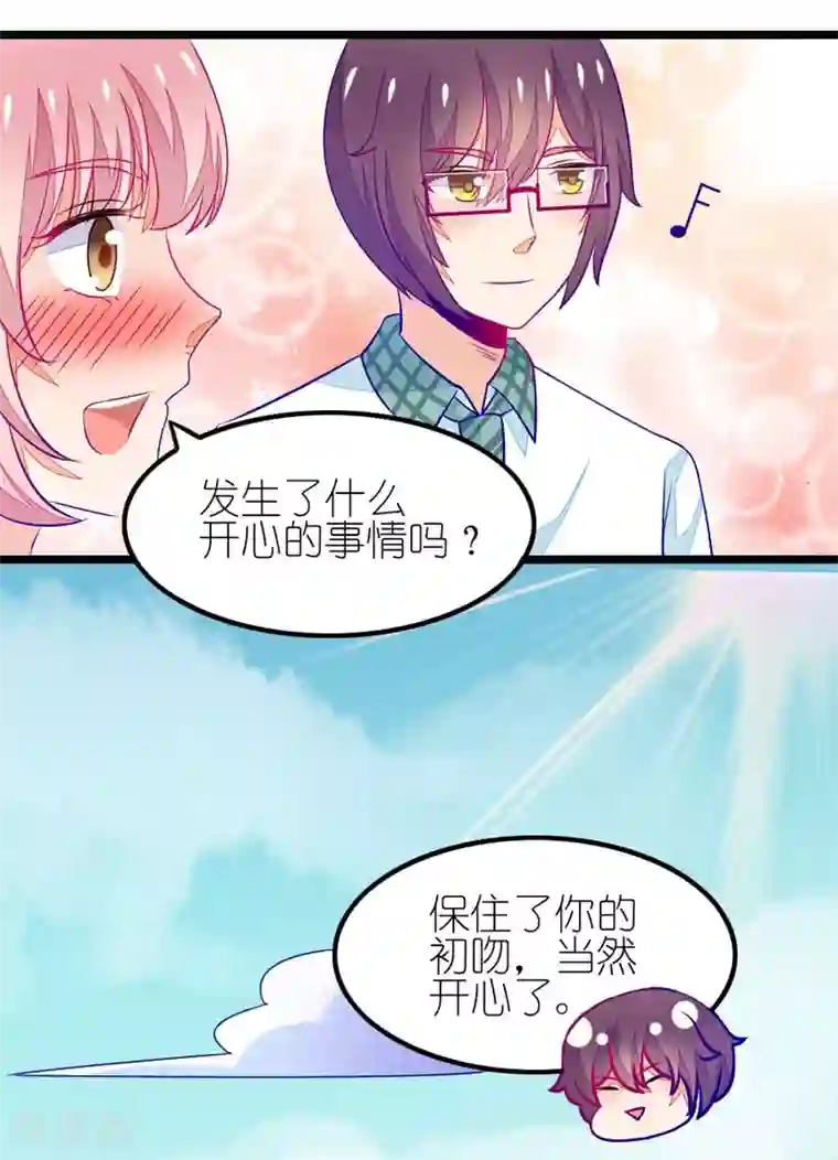 我的青梅哪有那么腐番外3 小鸢生病了2