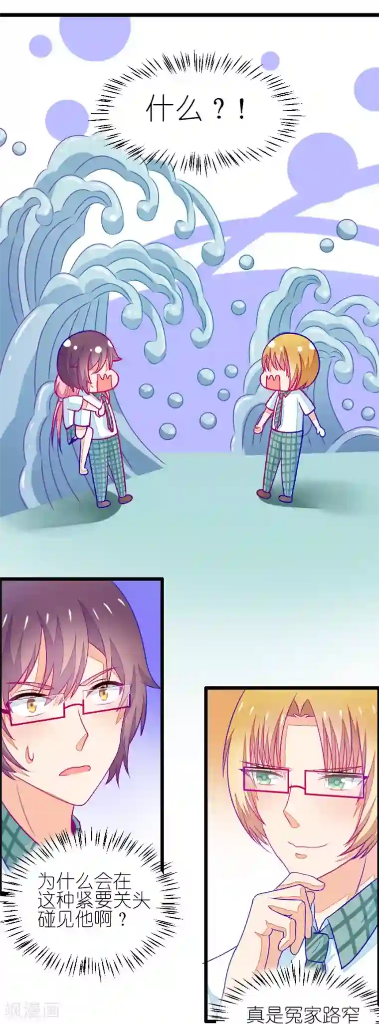 我的青梅哪有那么腐番外3 小鸢生病了2