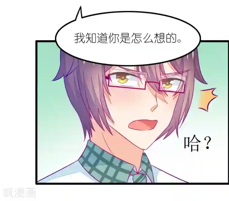 我的青梅哪有那么腐番外3 小鸢生病了2