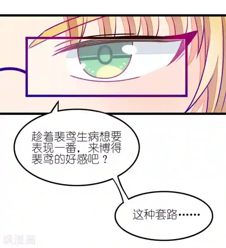 我的青梅哪有那么腐番外3 小鸢生病了2