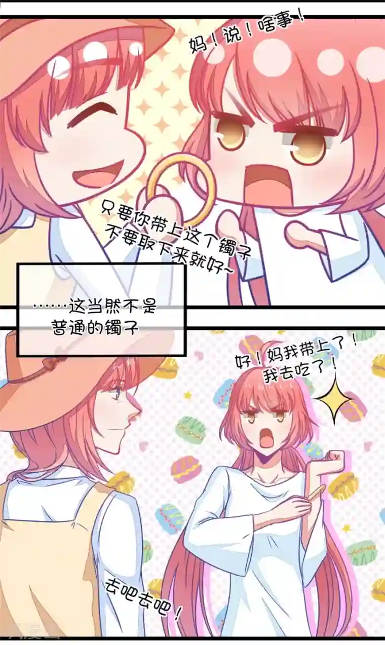 我的青梅哪有那么腐第100话 关于江南的遐想