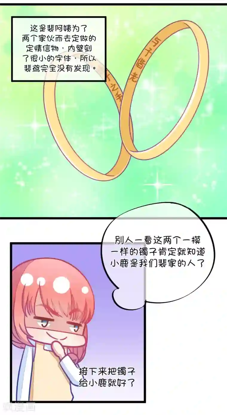 我的青梅哪有那么腐第100话 关于江南的遐想