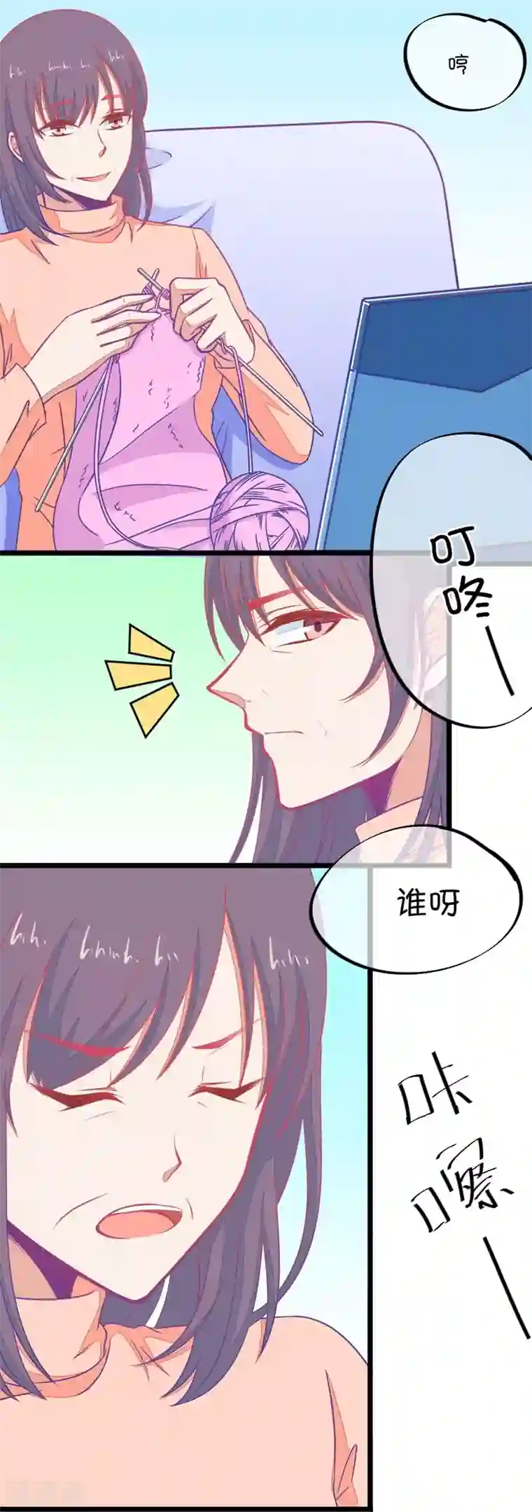 我的青梅哪有那么腐第100话 关于江南的遐想