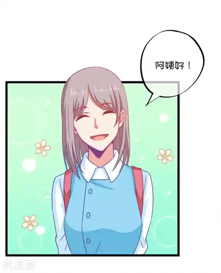 我的青梅哪有那么腐第100话 关于江南的遐想