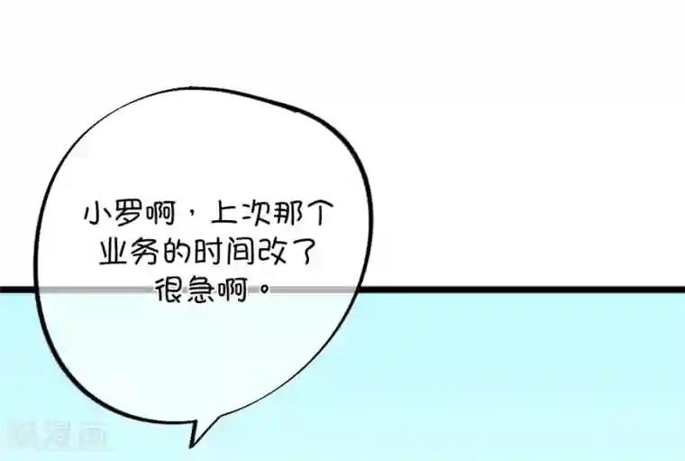 我的青梅哪有那么腐第100话 关于江南的遐想