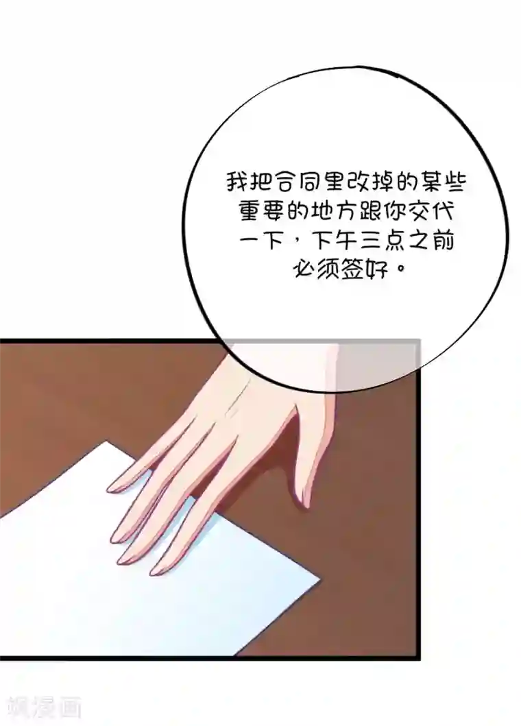 我的青梅哪有那么腐第100话 关于江南的遐想