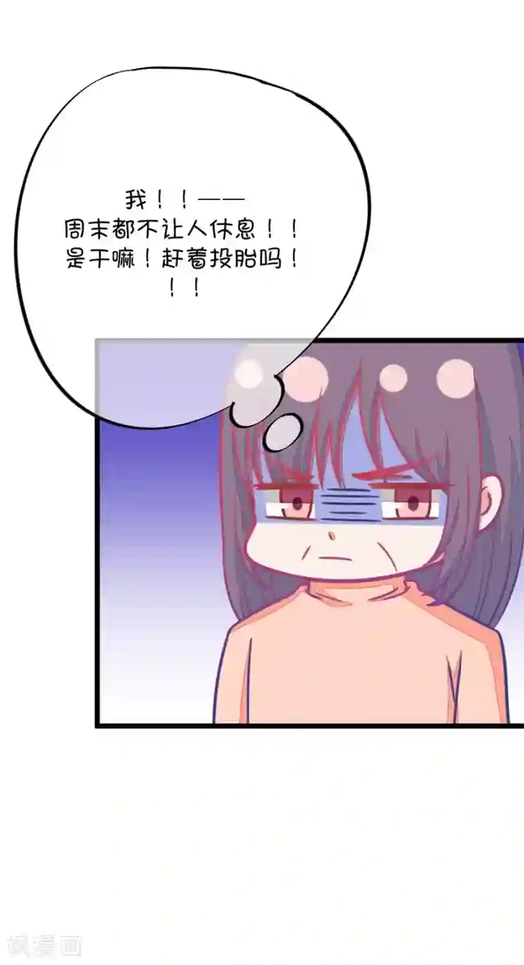 我的青梅哪有那么腐第100话 关于江南的遐想