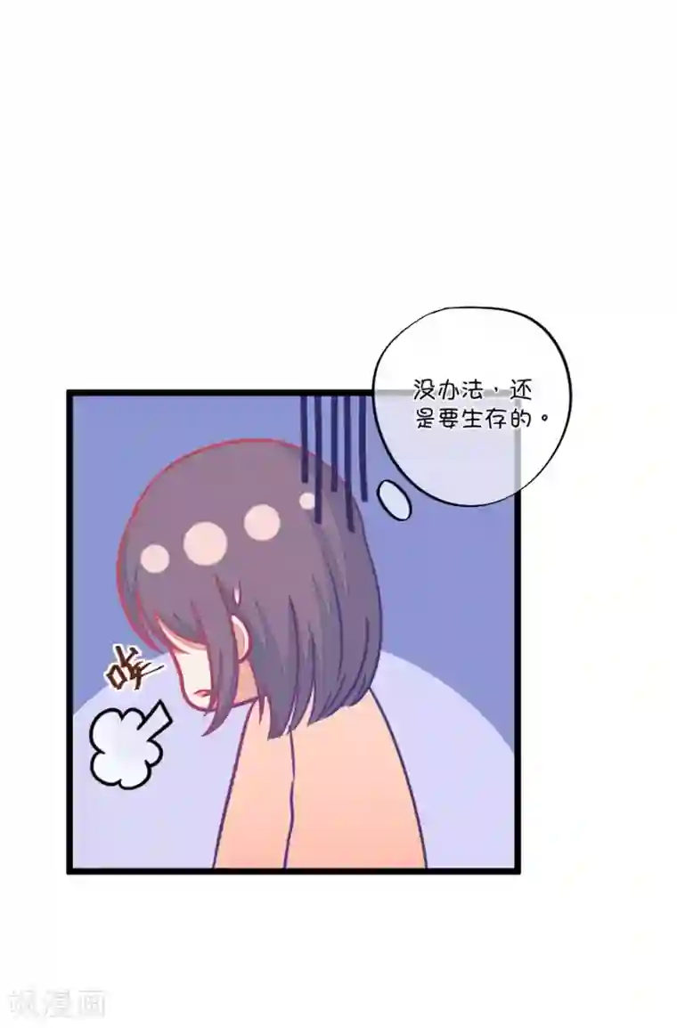 我的青梅哪有那么腐第100话 关于江南的遐想