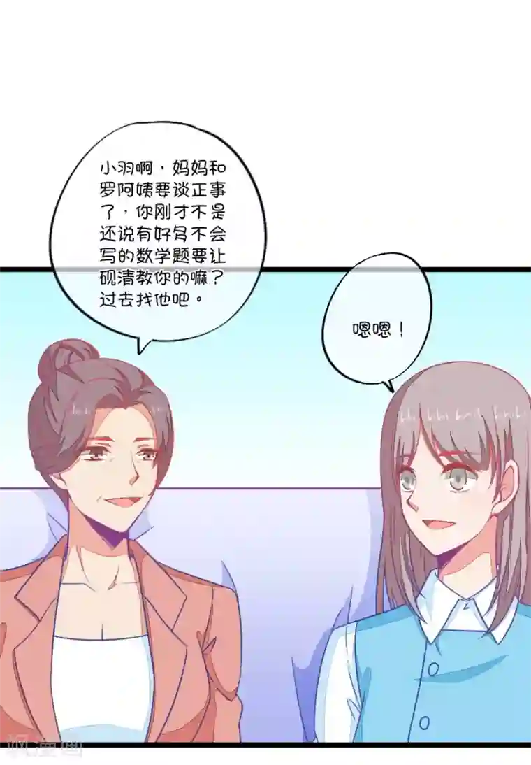 我的青梅哪有那么腐第100话 关于江南的遐想