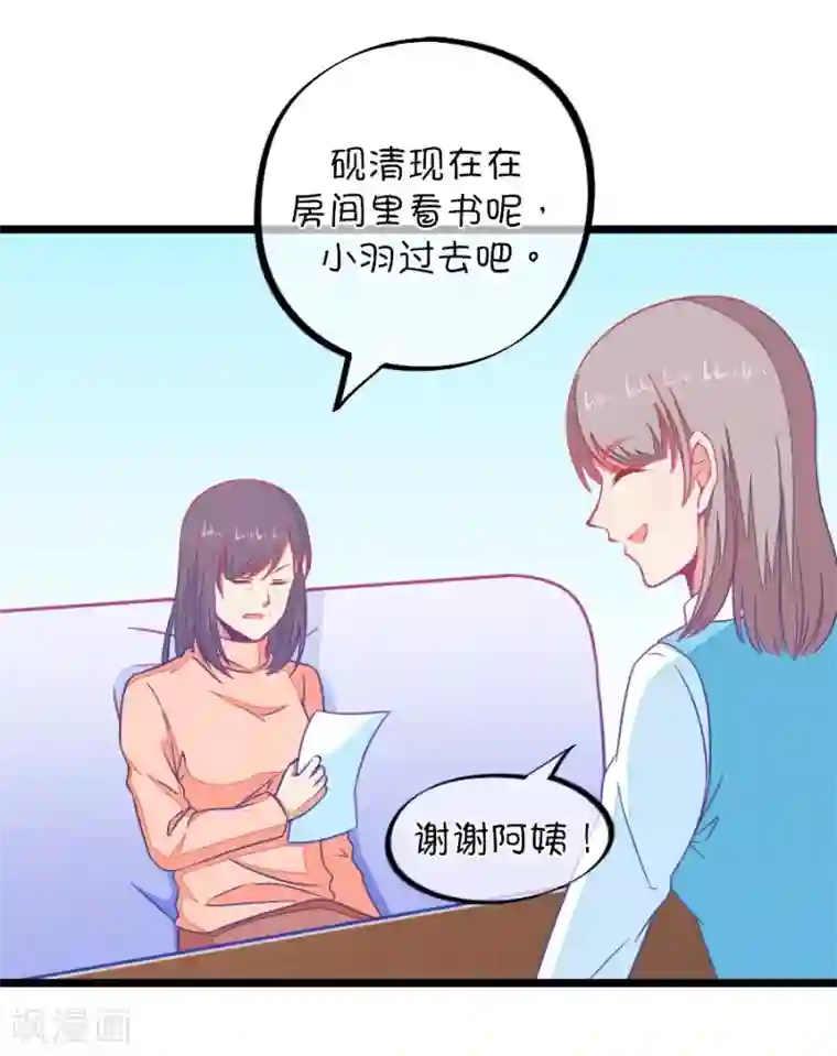 我的青梅哪有那么腐第100话 关于江南的遐想