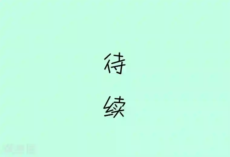 我的青梅哪有那么腐第100话 关于江南的遐想
