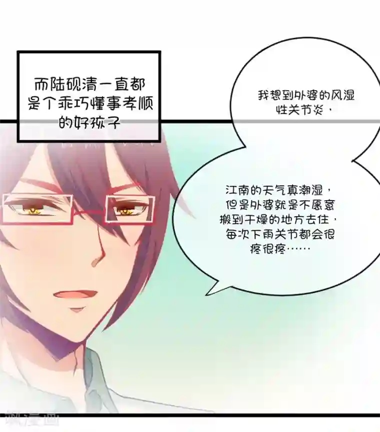 我的青梅哪有那么腐第100话 关于江南的遐想