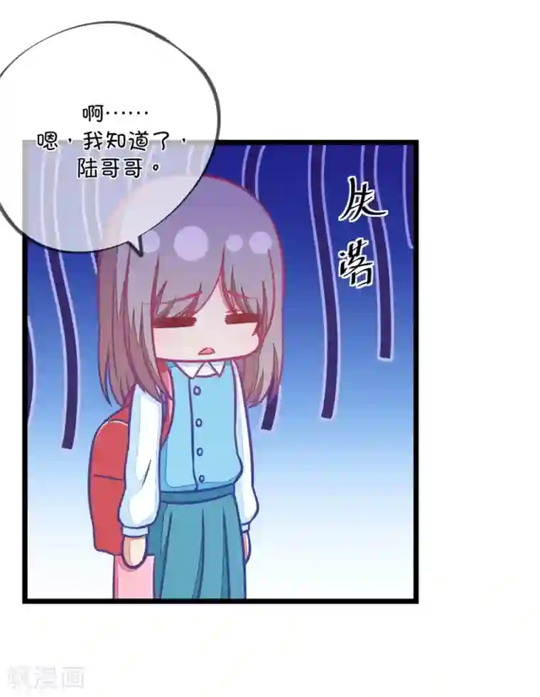 我的青梅哪有那么腐第101话 小鹿的迷妹