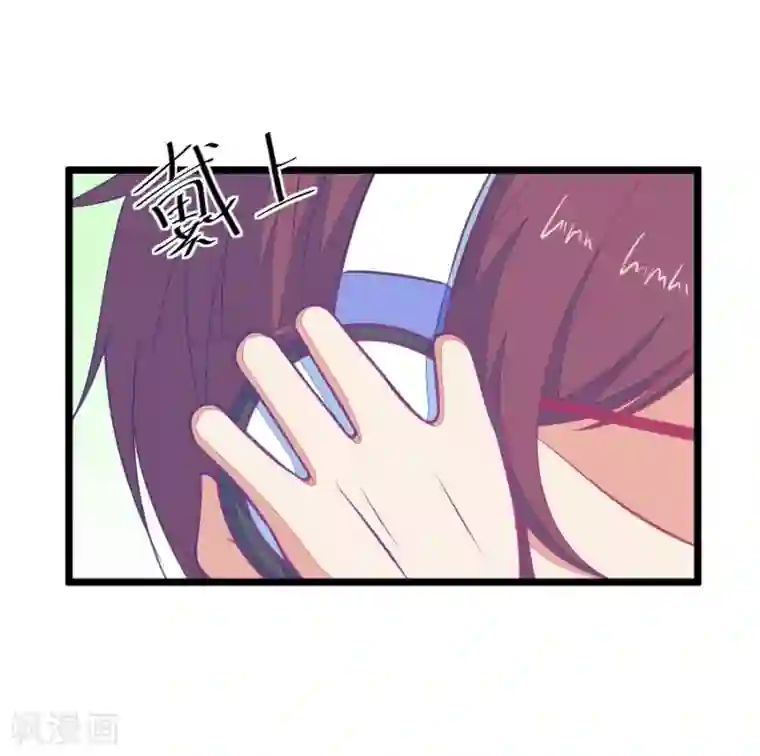我的青梅哪有那么腐第101话 小鹿的迷妹