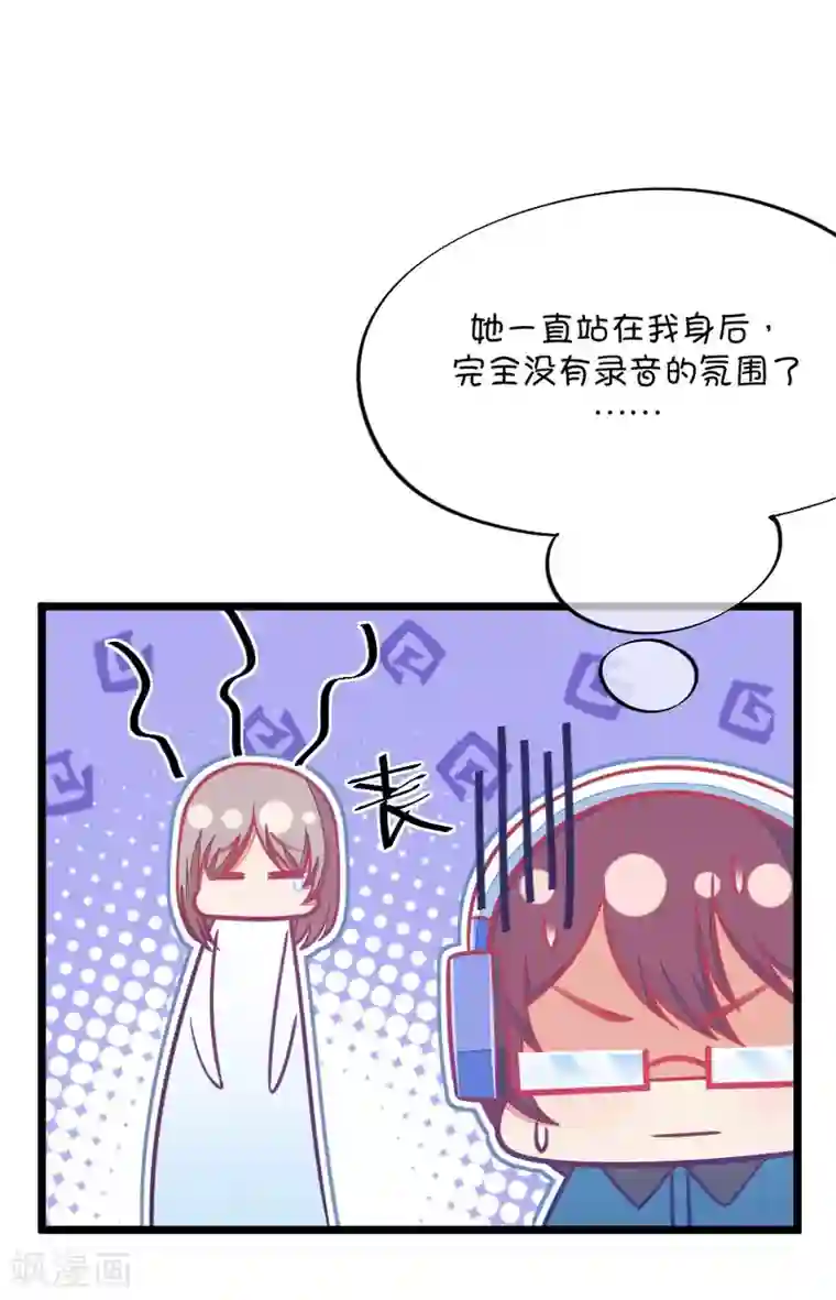 我的青梅哪有那么腐第101话 小鹿的迷妹