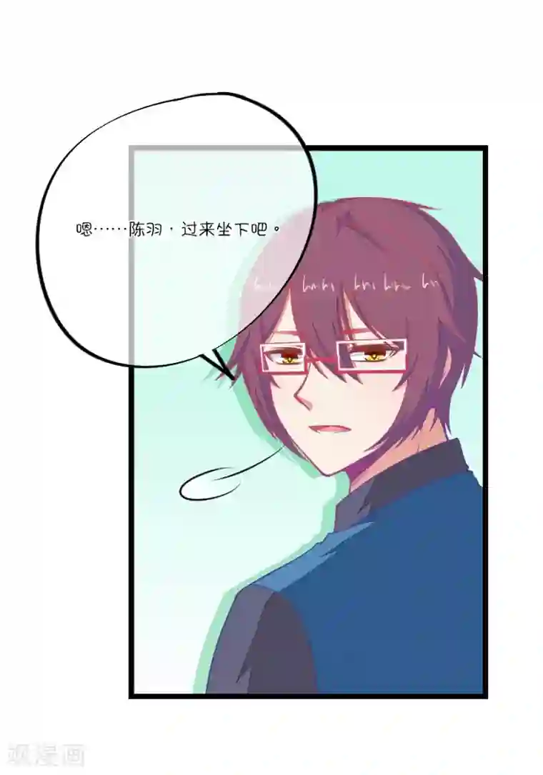 我的青梅哪有那么腐第101话 小鹿的迷妹