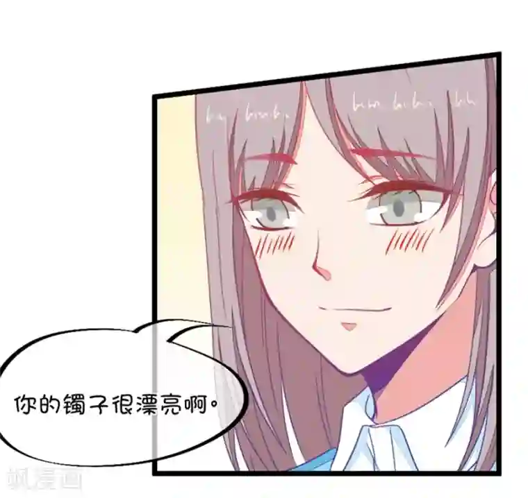我的青梅哪有那么腐第101话 小鹿的迷妹