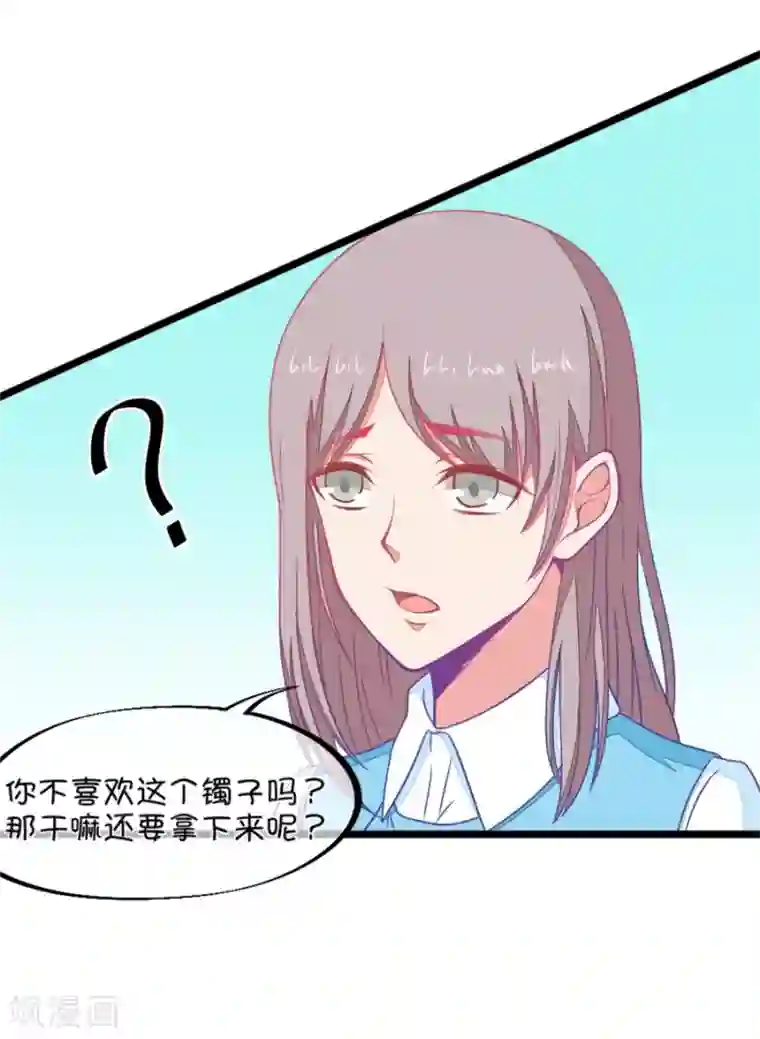 我的青梅哪有那么腐第101话 小鹿的迷妹