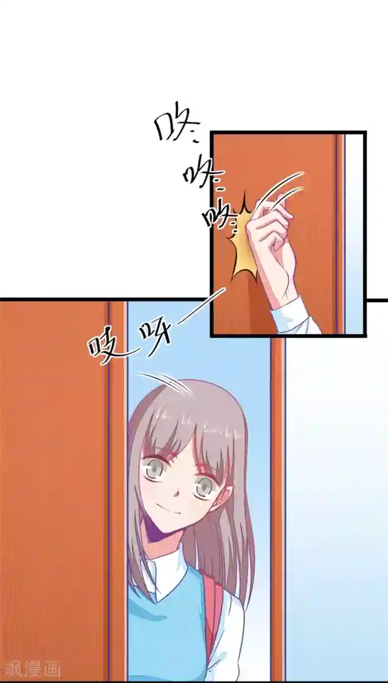 我的青梅哪有那么腐第101话 小鹿的迷妹