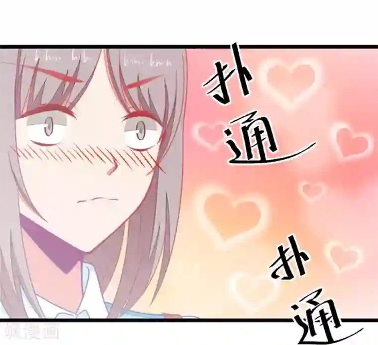 我的青梅哪有那么腐第101话 小鹿的迷妹