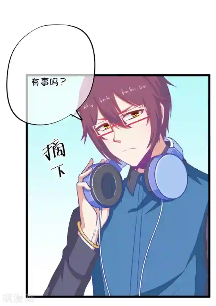 我的青梅哪有那么腐第101话 小鹿的迷妹