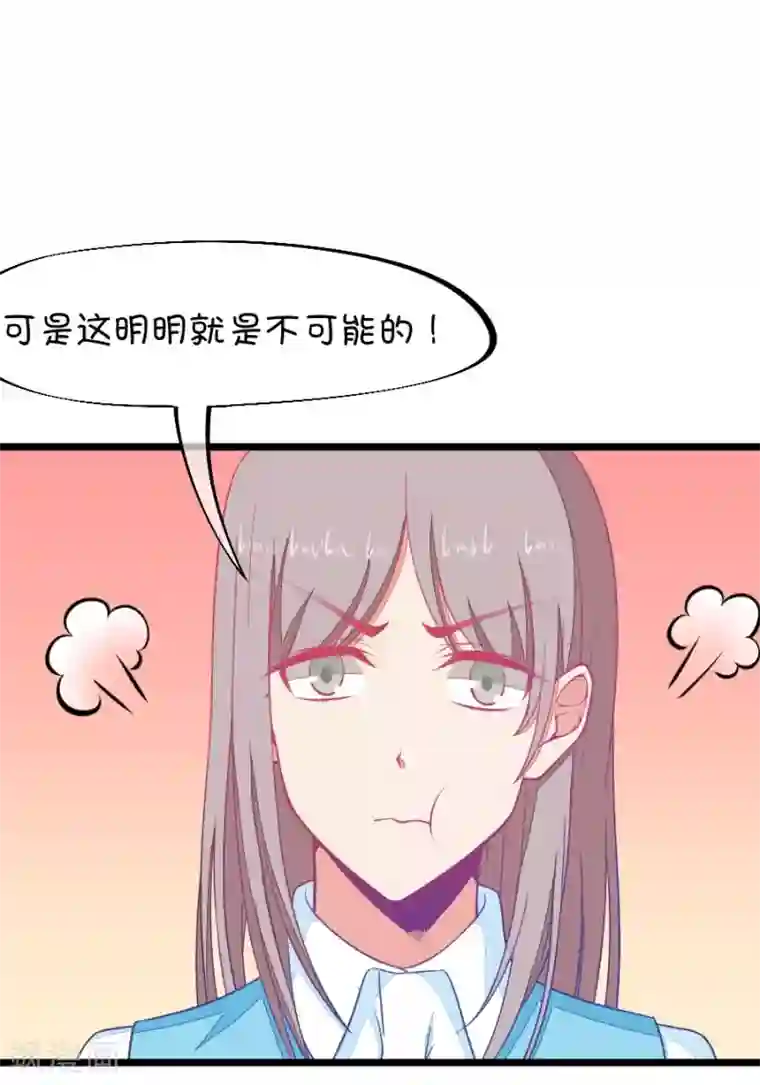 我的青梅哪有那么腐第102话 就算她是个男人我也会喜欢