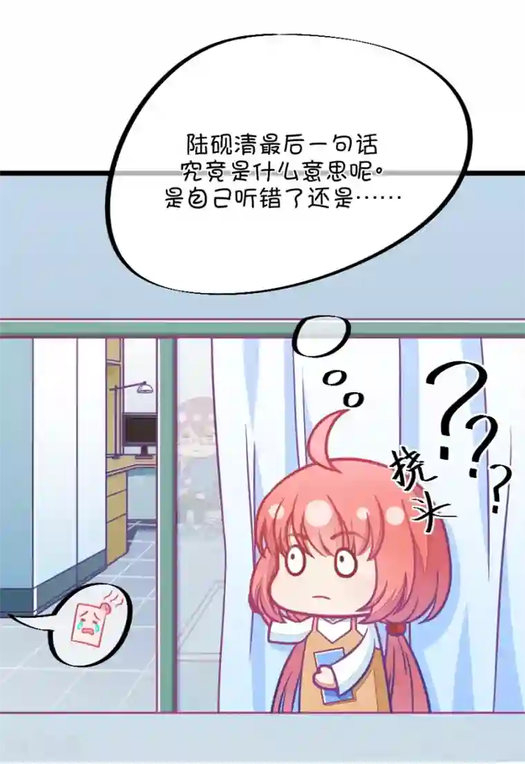 我的青梅哪有那么腐第102话 就算她是个男人我也会喜欢