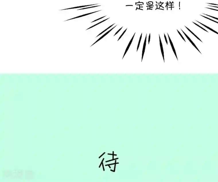 我的青梅哪有那么腐第102话 就算她是个男人我也会喜欢