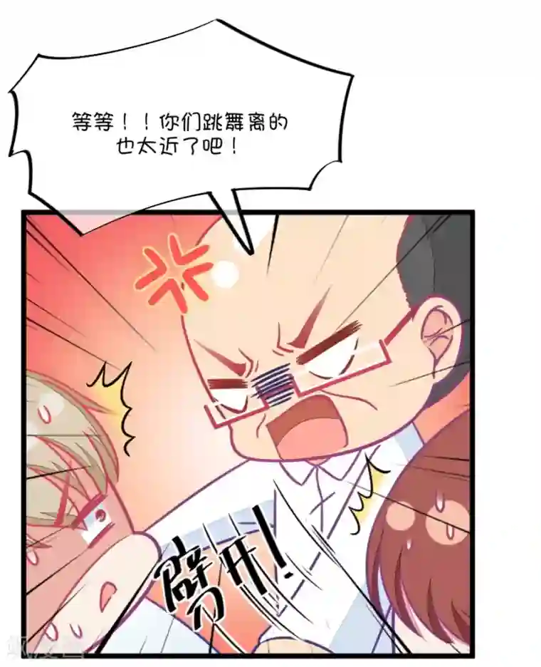 我的青梅哪有那么腐第103话 距离的问题