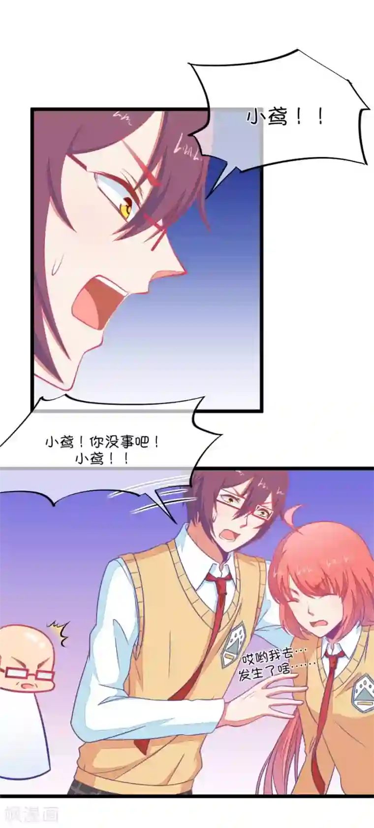 我的青梅哪有那么腐第104话 班主任的属性