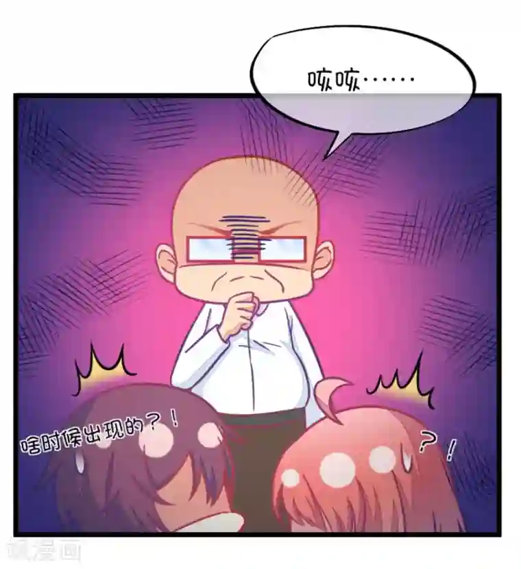 我的青梅哪有那么腐第104话 班主任的属性