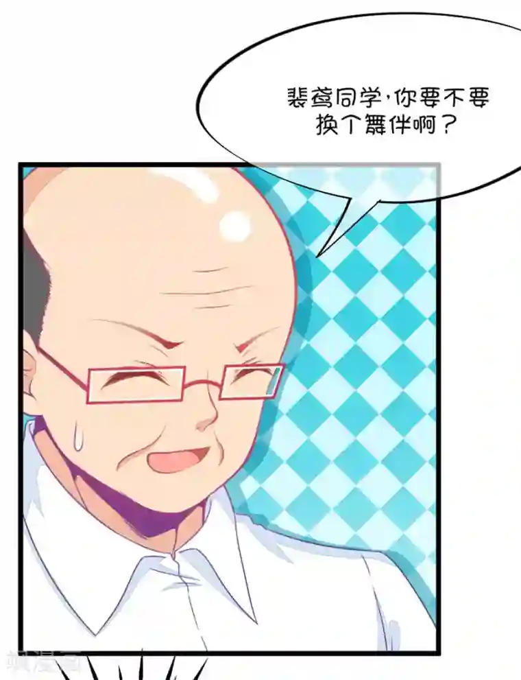 我的青梅哪有那么腐第104话 班主任的属性