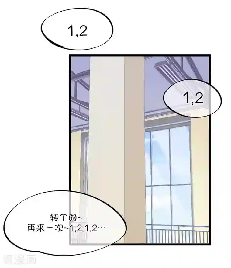 我的青梅哪有那么腐第104话 班主任的属性