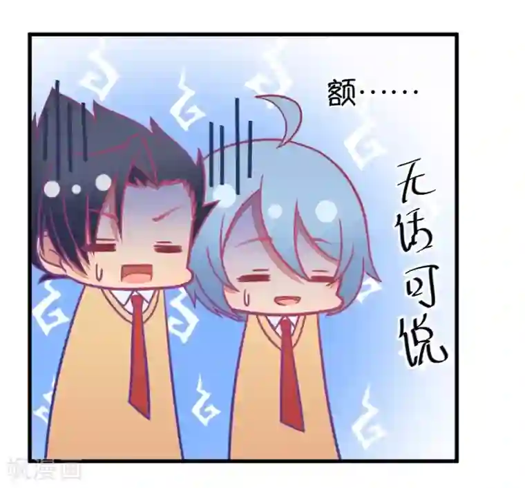 我的青梅哪有那么腐第105话 看谁拉谁下水