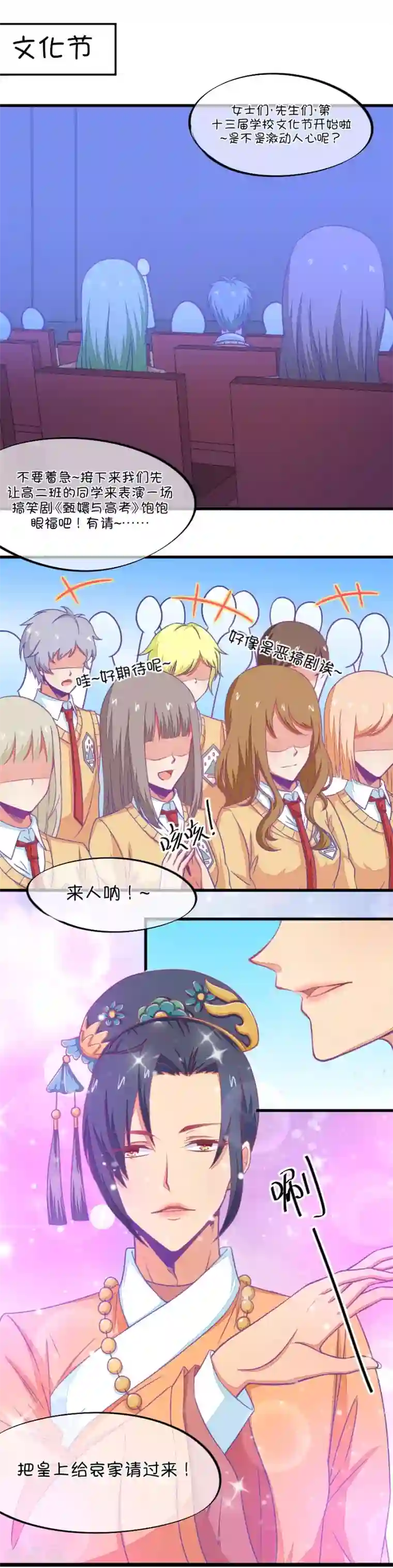 我的青梅哪有那么腐第105话 看谁拉谁下水