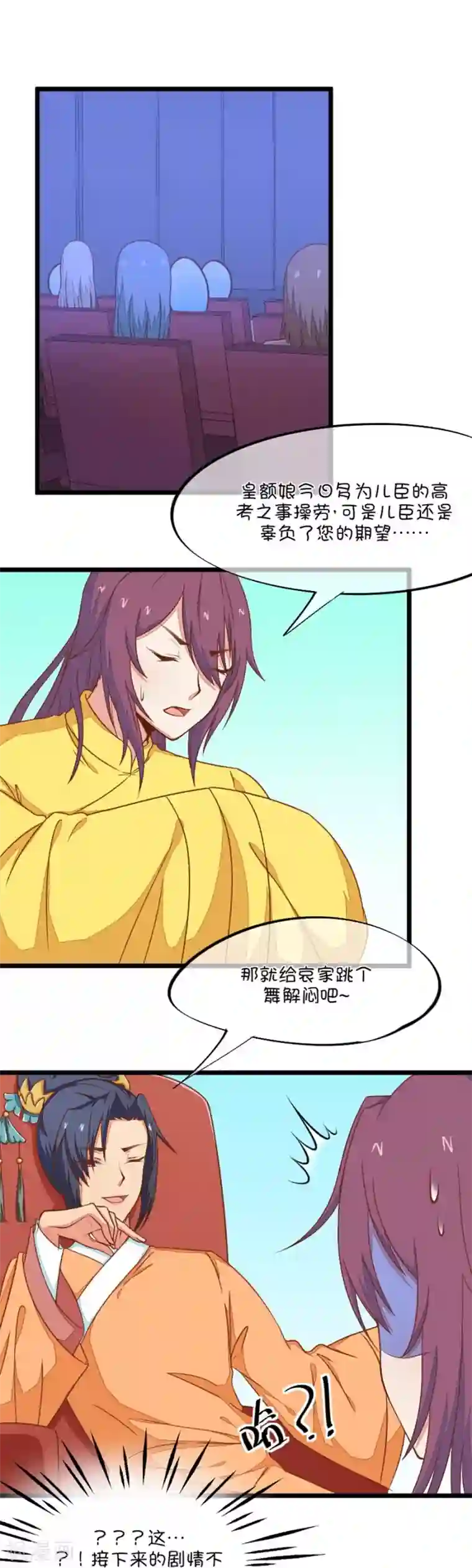 我的青梅哪有那么腐第105话 看谁拉谁下水