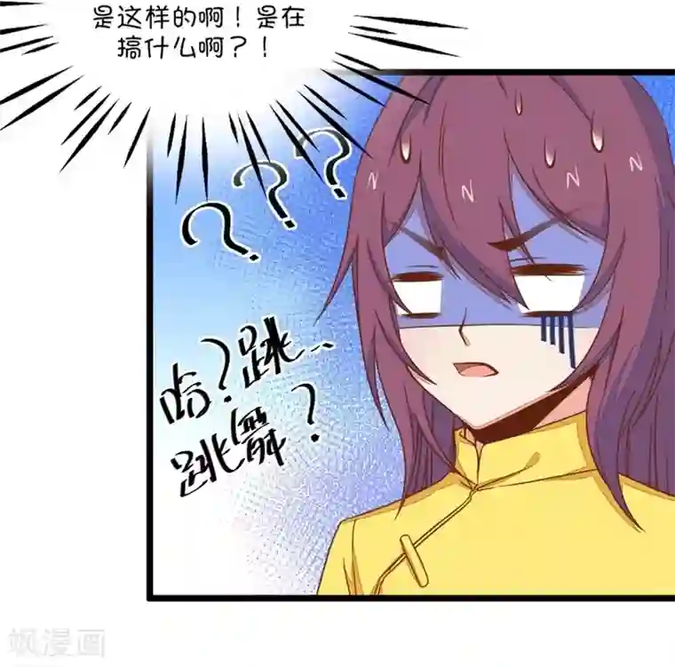 我的青梅哪有那么腐第105话 看谁拉谁下水