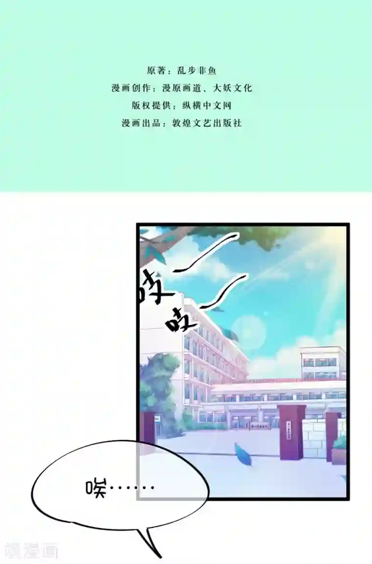 我的青梅哪有那么腐第105话 看谁拉谁下水