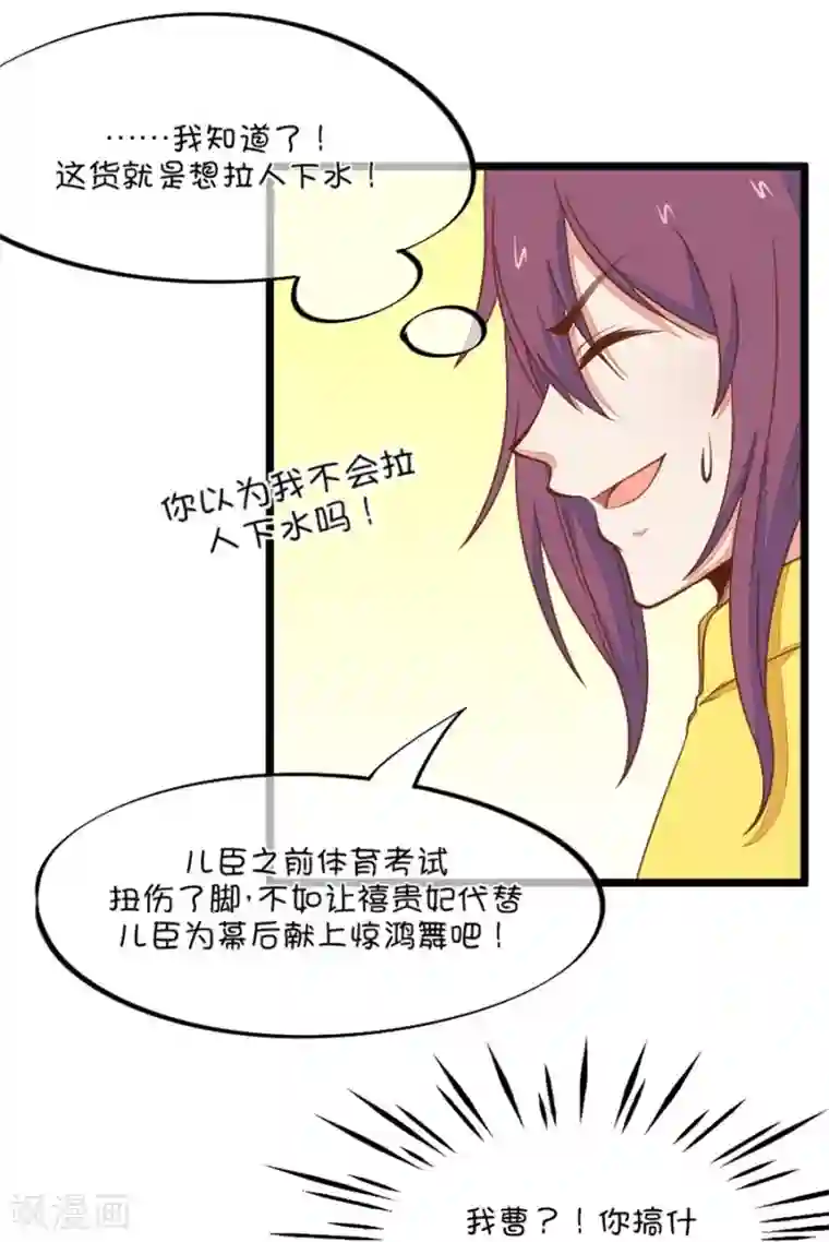 我的青梅哪有那么腐第105话 看谁拉谁下水