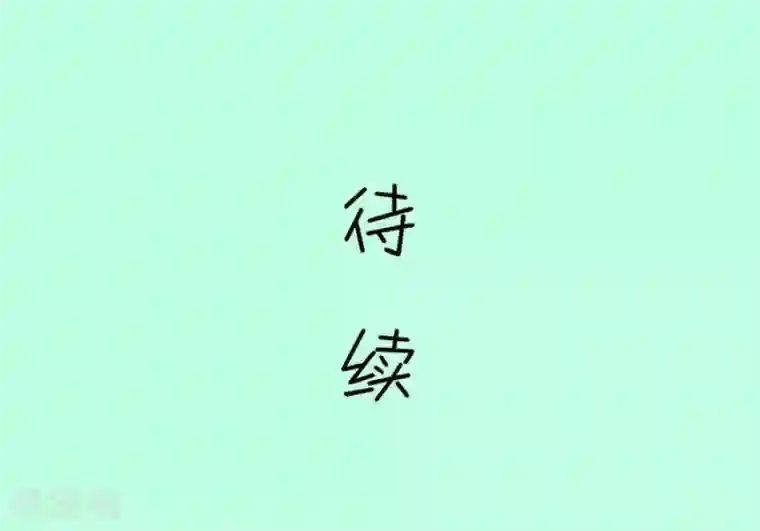 我的青梅哪有那么腐第105话 看谁拉谁下水