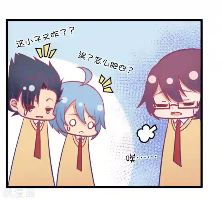 我的青梅哪有那么腐第105话 看谁拉谁下水