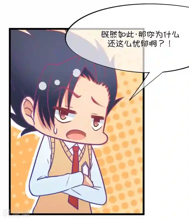 我的青梅哪有那么腐第105话 看谁拉谁下水