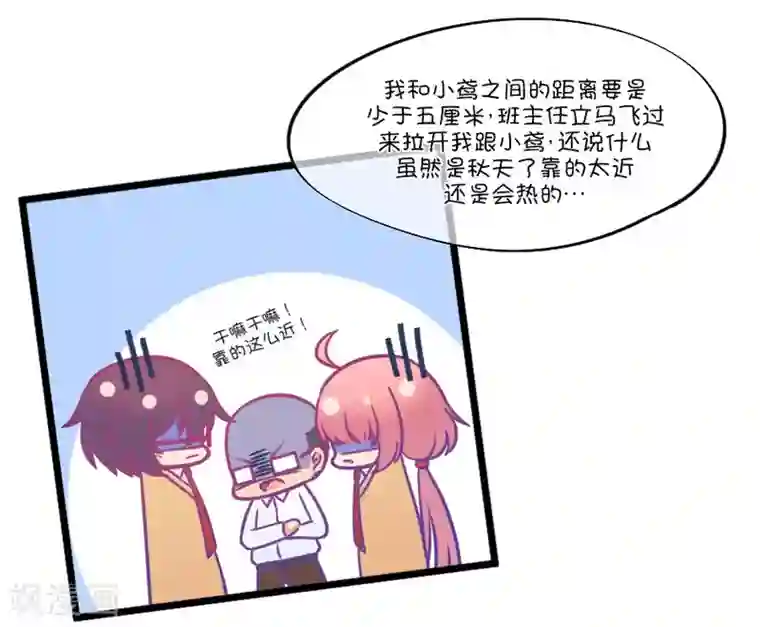 我的青梅哪有那么腐第105话 看谁拉谁下水