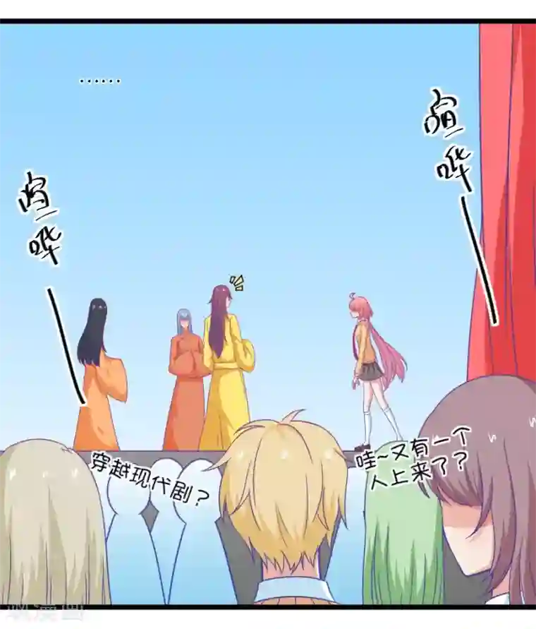 我的青梅哪有那么腐第106话 出人意料的救场
