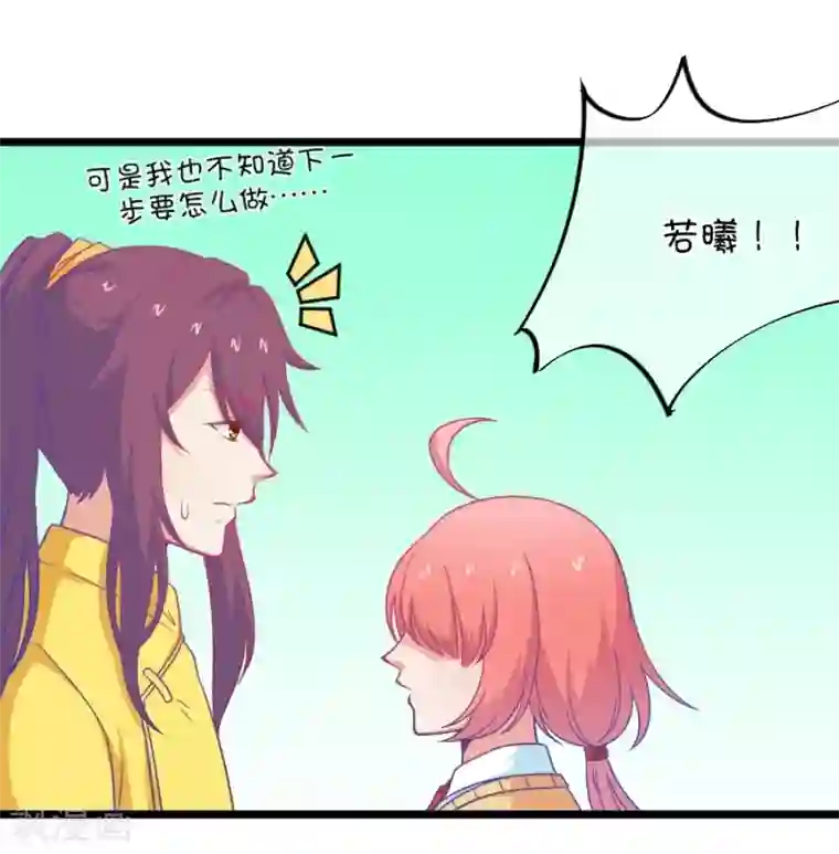 我的青梅哪有那么腐第106话 出人意料的救场